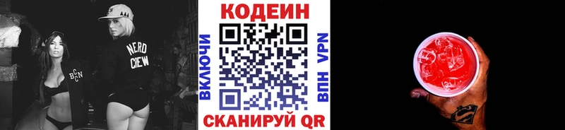 закладки  Жердевка  Кодеин Purple Drank 