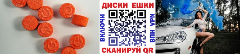 купить  цена  Жердевка  Экстази диски 