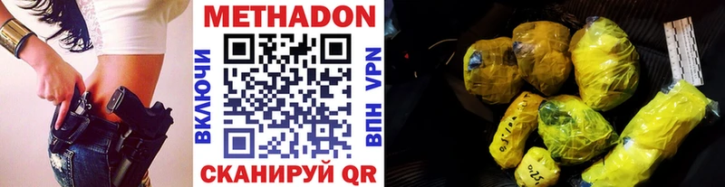 Метадон VHQ Жердевка