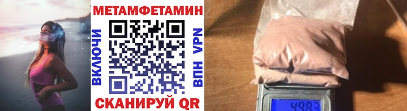 МЕТАМФЕТАМИН витя  купить  сайты  Жердевка 